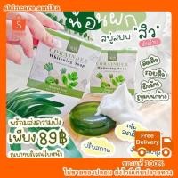 ราคา (ส่งฟรี+พร้อมส่ง) สิวหาย หน้าขาว พร้อมส่ง ของแท้สบู่ผักลดสิวจากผัก 3 ชนิด สบู่ผักลดา(ของแท้ มีบัตรตัวแทน) (17966061663)