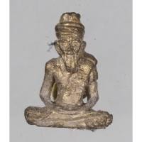 ราคา ปูฤาษี รุ่น 80 ปี ศรีพิพิธ หลวงพ่อคล้อย วัดภูเขาทอง จ.พัทลุง เนื้อสำริด หล่อโบราณ (26968149075)