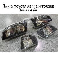 ราคา ไฟหน้า TOYOTA HITORQUE AE112 โคมดำ 4ชิ้น (8964103312)