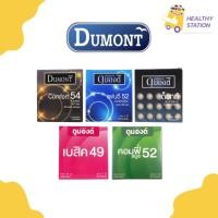 ราคา Dumont ถุงยางอนามัย ดูมองต์ เลือกแบบได้ ขนาด 49-54 มม. ถุงยาง ถุงยางดูมองต์ (42279808859)