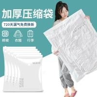 ราคา ถุงสูญญากาศผ้านวมถุงบีบอัดสูญญากาศครัวเรือนขนาดใหญ่เสื้อผ้าผ้านวมทุ่มเทถุงบีบอัดสูญญากาศ โอ้ (56050726226)
