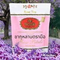 ราคา ชากุหลาบมิกซ์ ตรามือ 150g. (18291664753)