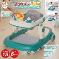ราคา รถหัดเดินเด็ก หัดเดินเด็ก รถผลักเดิน รถผลักเดินเด็ก ปรับความสูงได้ ปรับเบาะได้ รุ่นสิงโต A612 (15194211471)