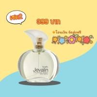 ราคา น้ำหอมกลิ่นเจวาลิน โคโลญนจ์สเปรย์กลิ่นเจวาลิน (4287215961)