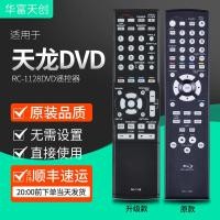 ราคา เหมาะสําหรับ DENON DENON Blue-ray DVD รีโมทคอนโทรล RC-1128 DBP1610 เครื่องขยายเสียงรีโมทคอนโทรล (46359719126)