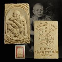 ราคา หลวงพ่อคูณ รุ่นเสาร์ 5 คูณพันล้าน วัดบ้านไร่ ปี 2537 เนื้อผสมผงไม้พญาคูณและยาเส้น พร้อมกล่องเดิม จ.นครราชสีมา (42550475457)