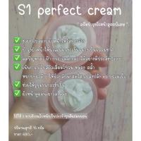 ราคา BEAUTY MAGIC BY MALINEE (บิวตี้เมจิก บาย มาลินี) S1 PERFECT CREAM (10767668252)