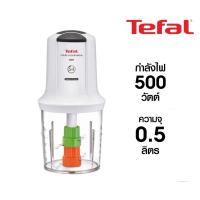 ราคา TEFAL เครื่องบดสับอาหาร Moulinette Essential รุ่น MQ722 0.5L 1000W (26602081336)