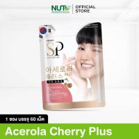 ราคา SEOULPURE Acerola Cherry Plus (อะเซโรล่า เชอร์รี่ พลัส บรรจุ 60 เม็ด) วิตามินซีสูง ต้านอนุมูลอิสระ ลดริ้วรอยผิวกระจ่างใส (6626112260)