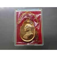 ราคา เหรียญ ร9 ที่ระลึกสร้างอุทยานราชภักดิ์ เนื้อ ทองแดงขัดเงา ปี2558 พร้อมกล่องเดิม (22435142075)