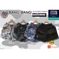 ราคา BANG BANG กางเกงแบงแบงของแท้ รุ่นคลาสสิค สีลายพราง (เป็นของแท้ 100%) (3425715491)