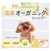 ราคา 【Direct from Japan】แชมพูสุนัขออร์แกนิคผลิตในประเทศ ❣ สูตรอ่อนโยน ไม่ก่อให้เกิดอาการแพ้ ✨แชมพูสุนัข ROA Pet ขนาด 400 มล. ปราศจากสารเติมแต่ง【Japan Exclusive】 (53854590266)