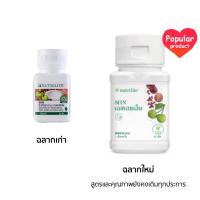 ราคา นิวทริไลท์ เอสเอชเอ็น SHN แอมเวย์ของแท้ฉลากไทย (28401519819)