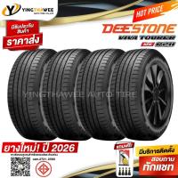 ราคา 175/65R14 DEESTONE รุ่น R211 ชุด 4 เส้น (ปี2026) แถมเกจเหลือง1ตัว+จุ๊บลมยางแท้ 4 ตัว ยางรถยนต์ ขอบ14 (591719003)