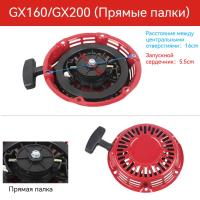 ราคา อุปกรณ์เสริมปั๊มน้ําเครื่องกําเนิดไฟฟ้าเบนซิน Honda GX160/GX270/GX390 เครื่องยนต์เบนซินมือดึงแผ่นสตาร์ท (52860149338)