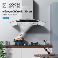 ราคา Ghouse Online KOCH KITCHEN เครื่องดูดควันติดผนัง 90 ซม. PWG90 สีเงิน สินค้าขายดี! (43111596430)