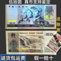 ราคา Wu Shiyuan 9050 รุ่นที่สี่ RMB ธนบัตรสมัยเก่าธนาคารของแท้จีนของแท้แบรนด์ใหม่หนึ่งชุดเต็ม 26/3/24 (57407589896)