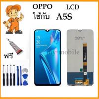 ราคา จอ โทรศัพท์LCD OPPO A5S.A7.A12 แถมชุดไขควง+กาวติดจอ ราคาขายส่ง (24012486016)
