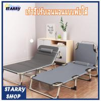 ราคา เตียงพับ ปรับได้ตามใจชอบ พกพาสะดวก ขนาด: 176 * 56 * 26 มม สีน้ำเงิน สีเทา เหมาะสำหรับพักผ่อนในบ้านกลางแจ้ง เก้าอี้ปรับเอ (20591616136)