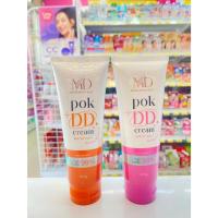 ราคา pok DD cream พอกดีดีครีม กันแดดพอกผิว ปรับผิว 1-2 ระดับ ไม่วอก ไม่เทา กันน้ำ กันเหงื่อ ไม่ติดขน (24185110253)