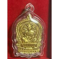 ราคา เหรียญนั่งพานชนะมาร2 หลวงพ่อคูณ ปริสุทฺโธ เนื้อทองเหลือง แห่งวัดบ้านไร่ จังหวัดนครราชสีมา ปี 2557 (55958476808)