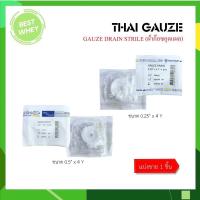 ราคา (1ชิ้น) Gauze Drain Strile ก๊อซเดรน ผ้าก๊อซอุดแผล ขนาด 0.25" x 4Y / 0.5" x 4 Y (27051248860)