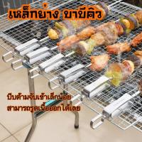 ราคา เหล็กย่างบาบีคิว#ยาว45cm#เหล็กเสียบบาบีคิว (5677509379)