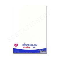 ราคา สติ๊กเกอร์กระดาษ ขาวด้าน A4 SC แพ็ค 50แผ่น (4820397684)