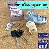 ราคา สวิทช์กุญแจสตาร์ท (แบบไม่มีกุญแจประตู) สำหรับรถ Toyota VIGO (19804930563)