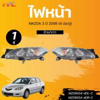 ราคา AUTOHUB ไฟหน้า MAZDA 3 ปี 2006 (4 ประตู) LH/RH (26366235851)