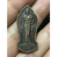 ราคา เหรียญท้าวสุรนารี ย่าโม หลังย่าบุญเหลือ วัดปรก (57853884543)