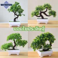 ราคา พืชประดิษฐ์ บอนไซประดิษฐ์ กระถางต้นไม้ขนาดเล็ก ขกระถางต้นไม้พลาสติก เสมือนจริง สำหรับตกแต่งบ้าน (29736168900)