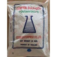 ราคา Copper Sulphate จุนสีทองแดง 25kg (51252958743)