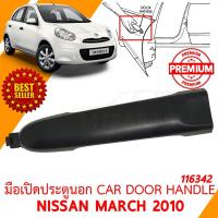 ราคา มือเปิดประตูนอก CAR DOOR HANDLE NISSAN MARCH 2010 ขวา 116342-R แท้ (8654070864)