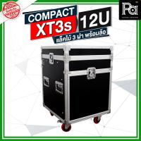 ราคา COMPACT XT3s 12U แร็คไม้ 3 ฝา พร้อมล้อ ด้านบนวางมิกเซอร์ XT3s-12U XT3 RACK แร็ค 3ฝา เก็บเครื่องเสียง (5160069500)