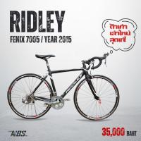 ราคา จักรยานเสือหมอบ Ridley Fenix 7005 เฟรม Aluminium ซ่อนสาย สีดำ (22351219849)