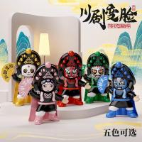ราคา Sichuan Opera ตุ๊กตาเปลี่ยนหน้า Panda Facebook ตุ๊กตา Peking Opera Facebook ที่เปลี่ยนหน้า Sichuan Same Style QIXC (46557982690)