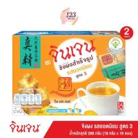 ราคา (2กล่อง/แพ็ค) Gingen Ginger 288g. จินเจน ขิงผงรสยอดนิยม ✨ (29373942459)