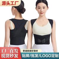 ราคา Corrector/Hunchback Strap หญิงเปิดไหล่เข็มขัดแก้ไขนักเรียนชายที่มองไม่เห็นการแก้ไขหลังค่อมเครื่องมือที่มีประโยชน์เข็มขัดแก้ไขหลังค่อม (43880780135)