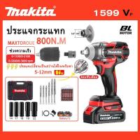ราคา 【Makita】 ชุด บล็อกไร้สาย 1599V บล็อกไฟฟ้า 800N.M ประแจไฟฟ้า 2 แบตเตอรี่ลิเธียม มาพร้อมบล็อคยาว ประแจไฟฟ้าไร้แปรงถ่าน (40562246416)
