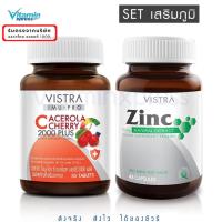 ราคา Vistra set - Acerola cherry IMU Pro 2000mg plus 30 เม็ด + zinc 45 เม็ด ซิงค์ (22419596149)