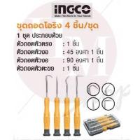 ราคา INGCO ชุดถอดโอริง 4 ชิ้น /ชุด No. HKPHS0401 (7674648470)
