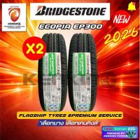 ราคา ผ่อน0% Bridgestone 185/60 R15 Ecopia EP300 ยางใหม่ปี 2026 ( 2 เส้น) ยางขอบ15 Free!! จุ๊บยาง Premium (7707430858)