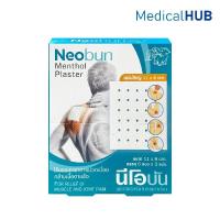 ราคา Neobun Menthol Plaster ใช้บรรเทาอาการปวดเมื่อย กล้ามเนื้อตามข้อ 1 กล่อง 6 ซอง 22621 (54908227767)