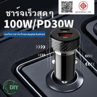 ราคา ที่ชาร์จในรถ Car Charger 48W ชาร์จเร็ว Type C หัวชาร์จในรถ รองรับ 2ช่อง usb อลูมิเนียมอ (28605436069)