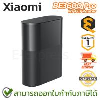 ราคา Xiaomi Mesh System BE3600 Pro (Pack-1,Pack-3) เราท์เตอร์ เครื่องปล่อยสัญญาณไวไฟ ของแท้ ประกันศูนย์ 1ปี (54351973001)