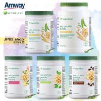 ราคา ของแท้ % protein Amway Nutriliteโปรตีนแอมเวย์ (3255754689)