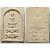 ราคา 979 (3) พระสมเด็จฐานสิงห์ หลวงพ่อขอม วัดไผ่โรงวัว จังหวัดสุพรรณบุรี เนื้อผงพุทธคุณ เนื้อแห้ง สวยเดิม กล่องโบราณ (27185714947)