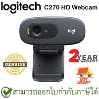 ราคา Logitech C270 HD Webcam กล้องเว็บแคม ของแท้ ประกันศูนย์ 2ปี (6339328610)