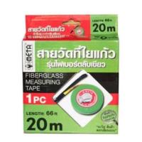 ราคา สายวัดที่ใยแก้ว META ขนาด 20 เมตร รุ่นไฟเบอร์ตลับเขียว สายวัดที่ เทปวัดที่ ตลับวัดที่ เทปวัดระยะ เทปวัดระยะ (18465643709)